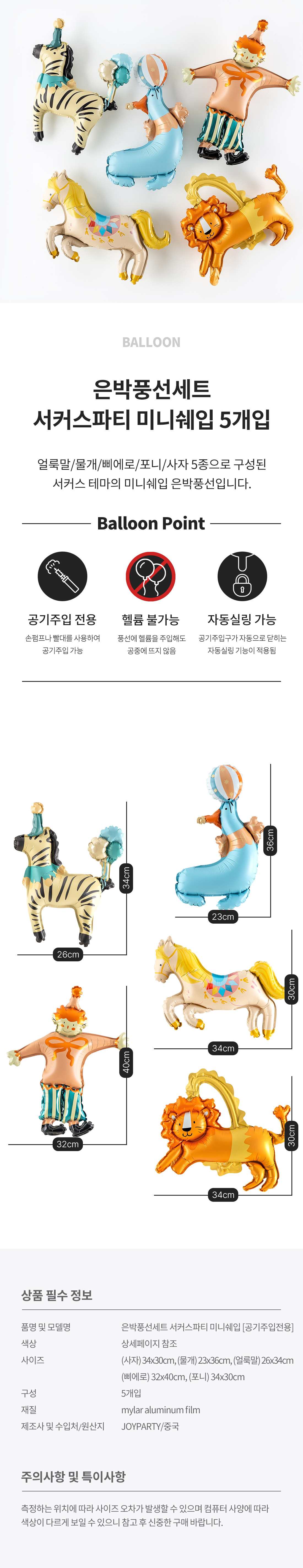 20250901_mb_Circus_roll.jpg