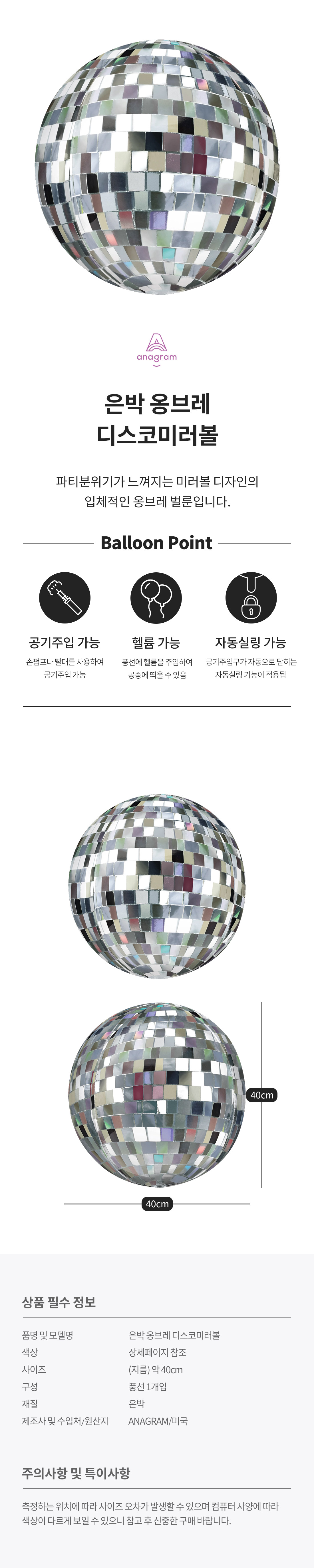 20250904_fb_DiscoBall_roll.jpg