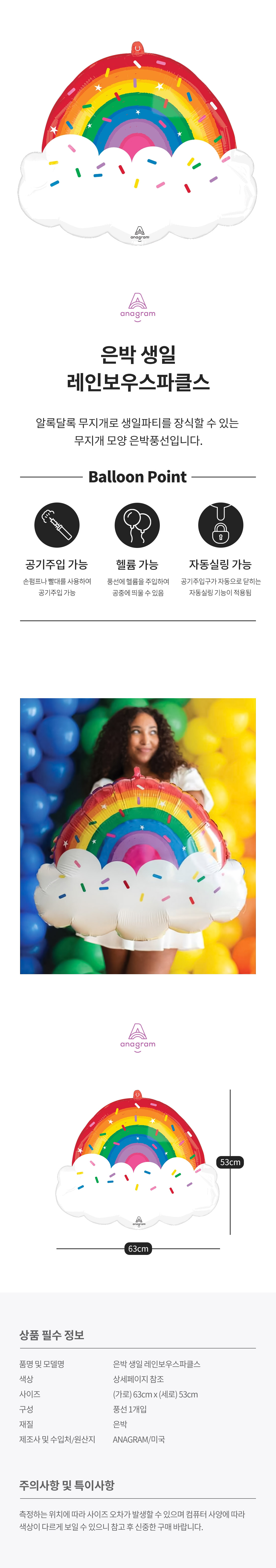 20250904_fb_RainbowSprinkles_roll.jpg