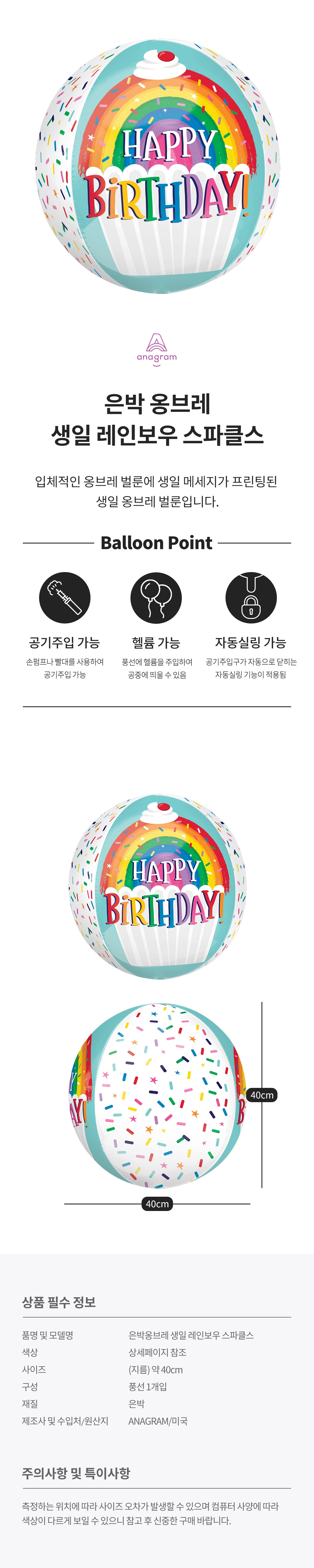 20250904_fb_hbdSprinkles_roll.jpg