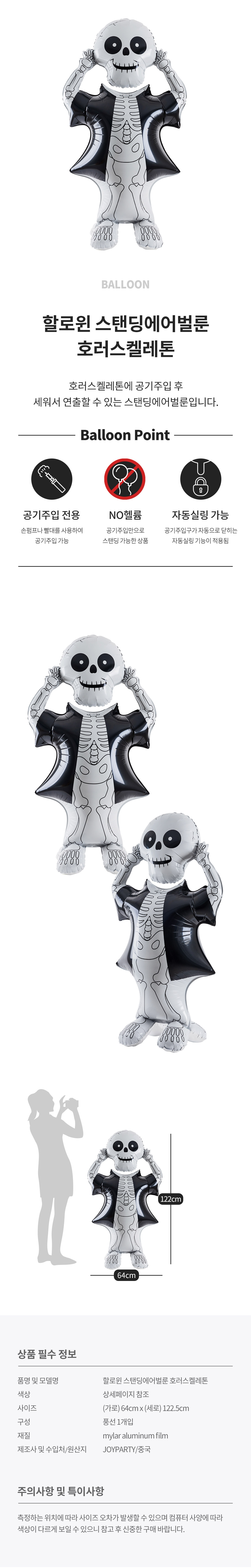 20250910_fb_HorrorSkeleton_roll.jpg