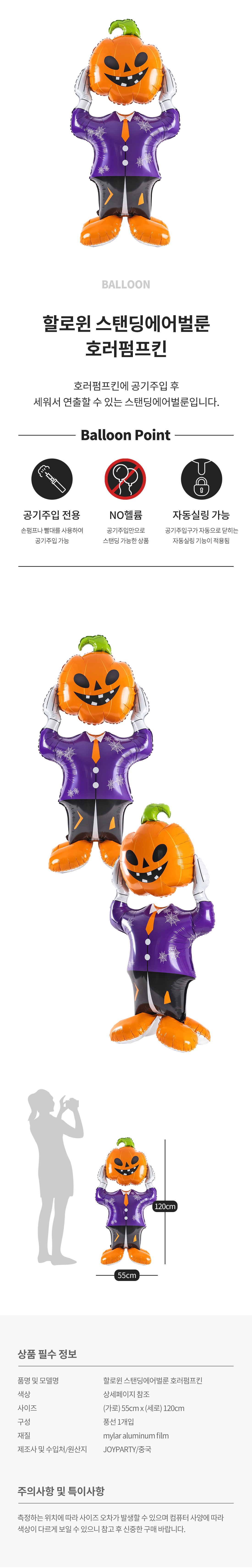 20250910_fb_Horrorpumpkin_roll.jpg