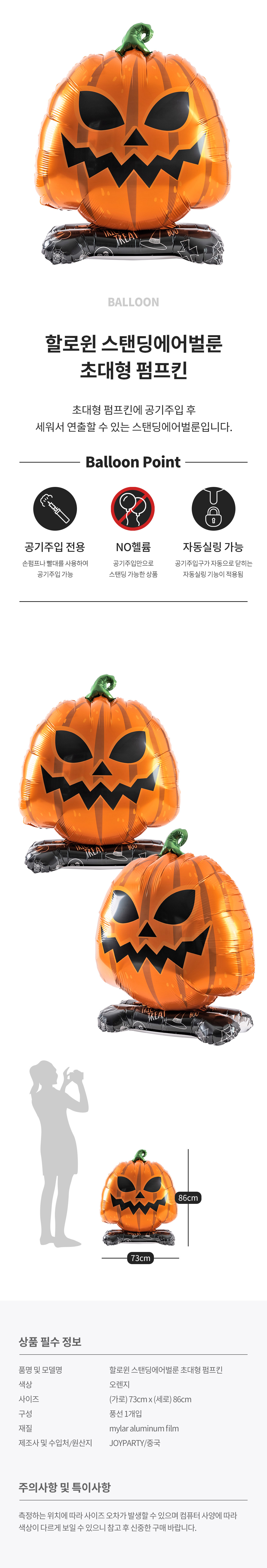 20250910_fb_bigpumpkin_roll.jpg
