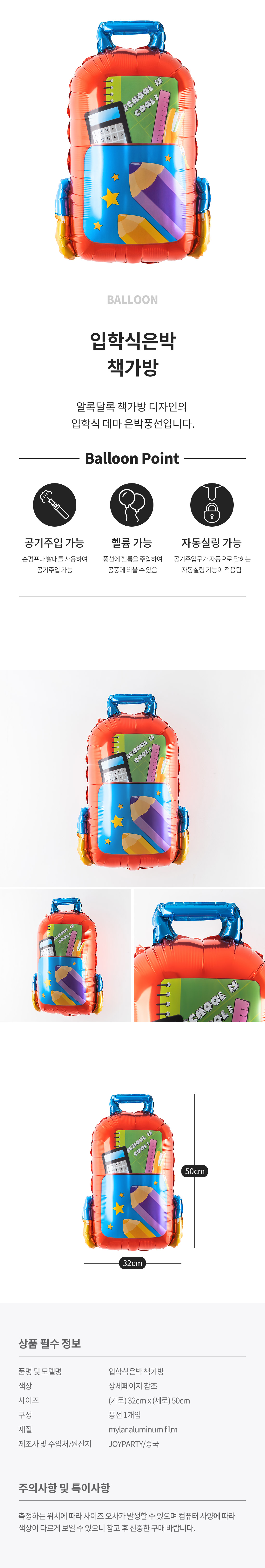20250910_fb_schoolbag_roll.jpg