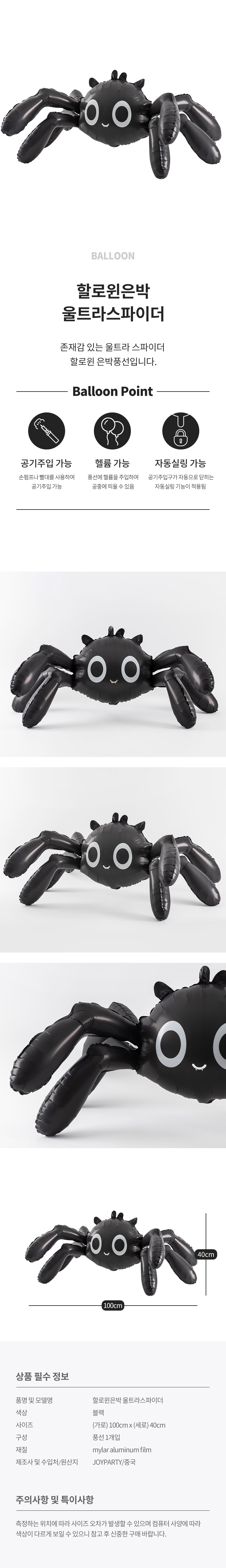 20250912_fb_USpider_roll.jpg