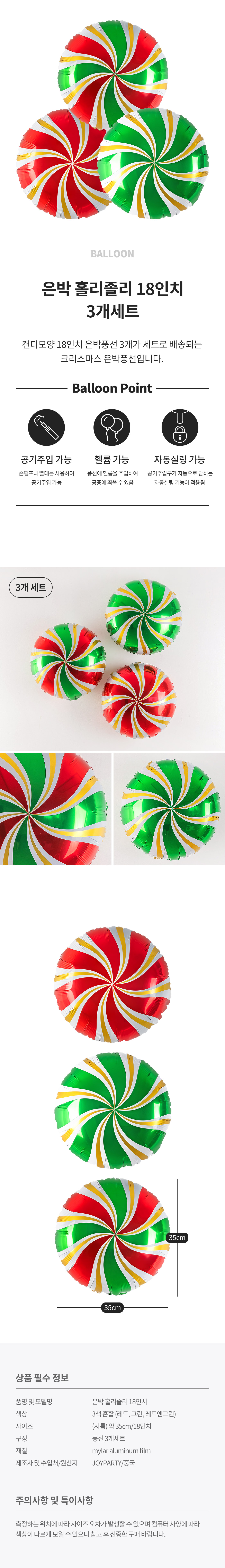 20250924_fb_HolyJolly3set_roll.jpg