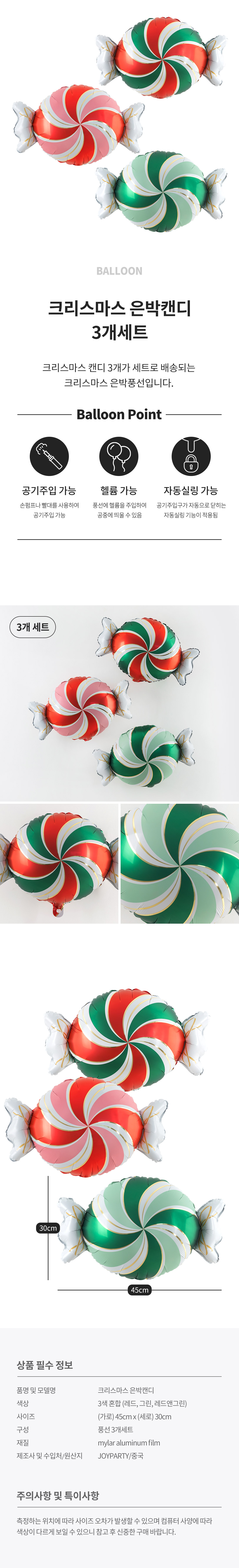 20250924_fb_candy3set_roll.jpg