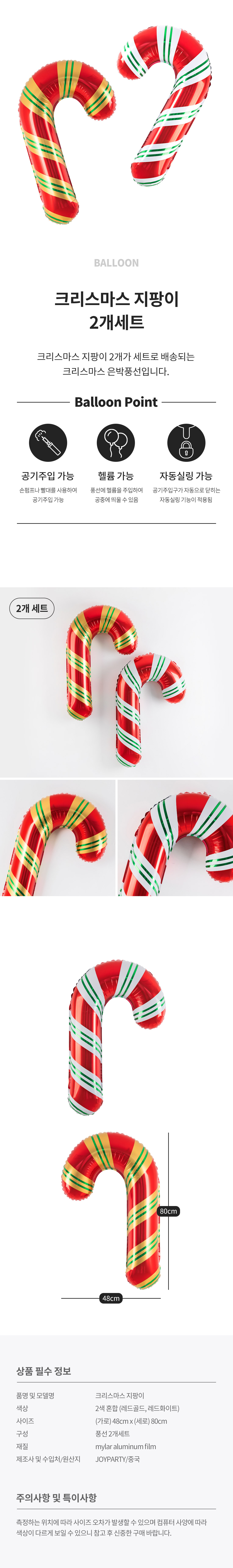 20250925_fb_xmasstick_roll.jpg
