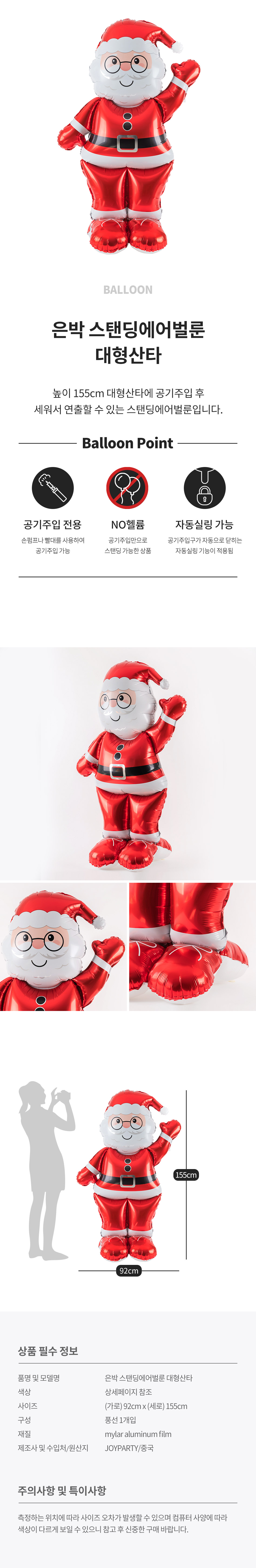 20250926_fb_santa_roll.jpg