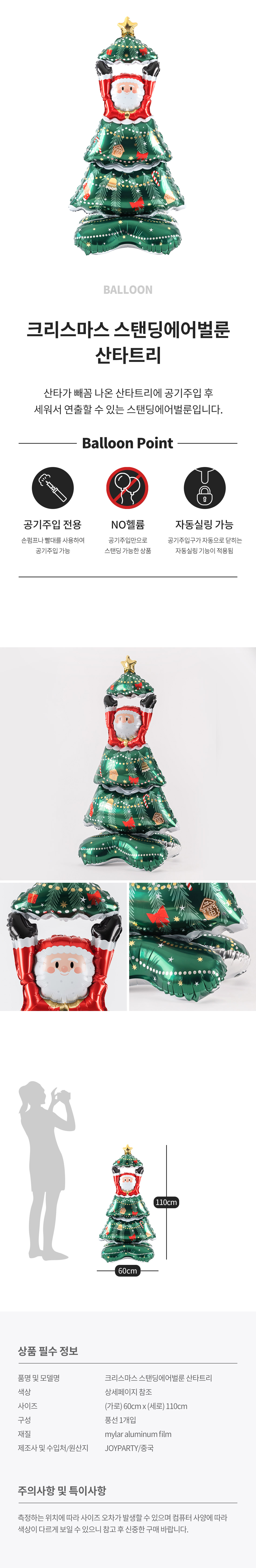 20250926_fb_santatree_roll.jpg