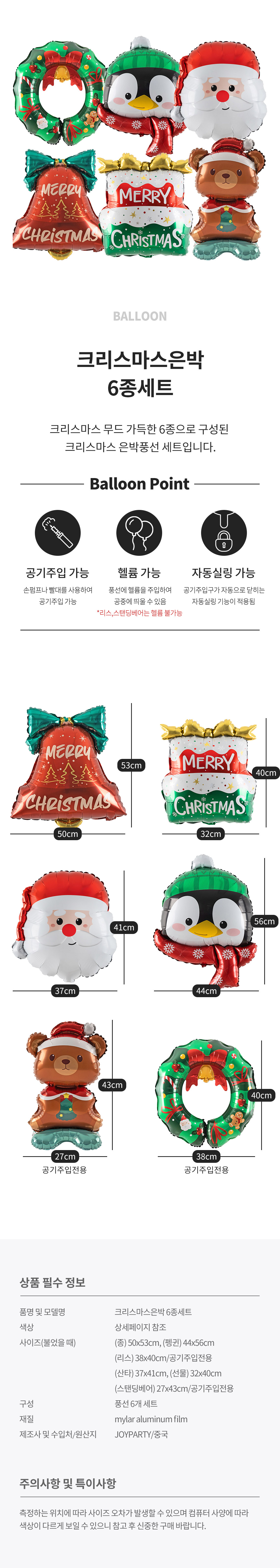 20250930_fb_xmas6set_roll.jpg