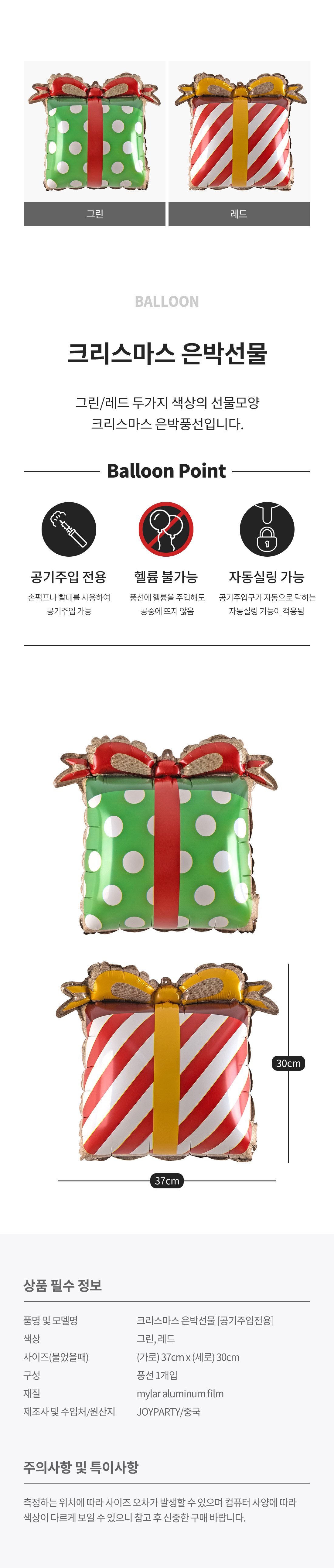 20250930_fb_xmasgift_roll.jpg