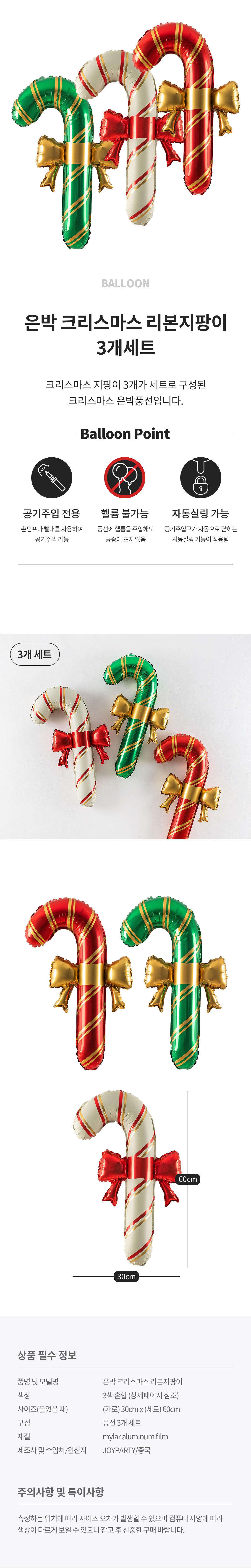 20250930_fb_xmasstick3set_roll.jpg