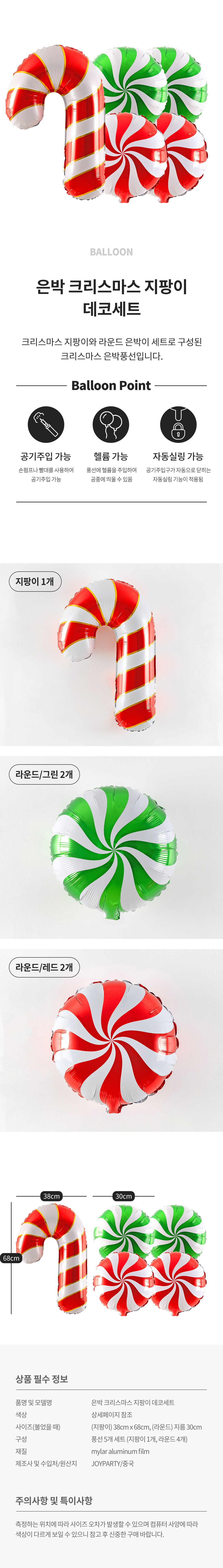20250930_fb_xmasstickset_roll.jpg