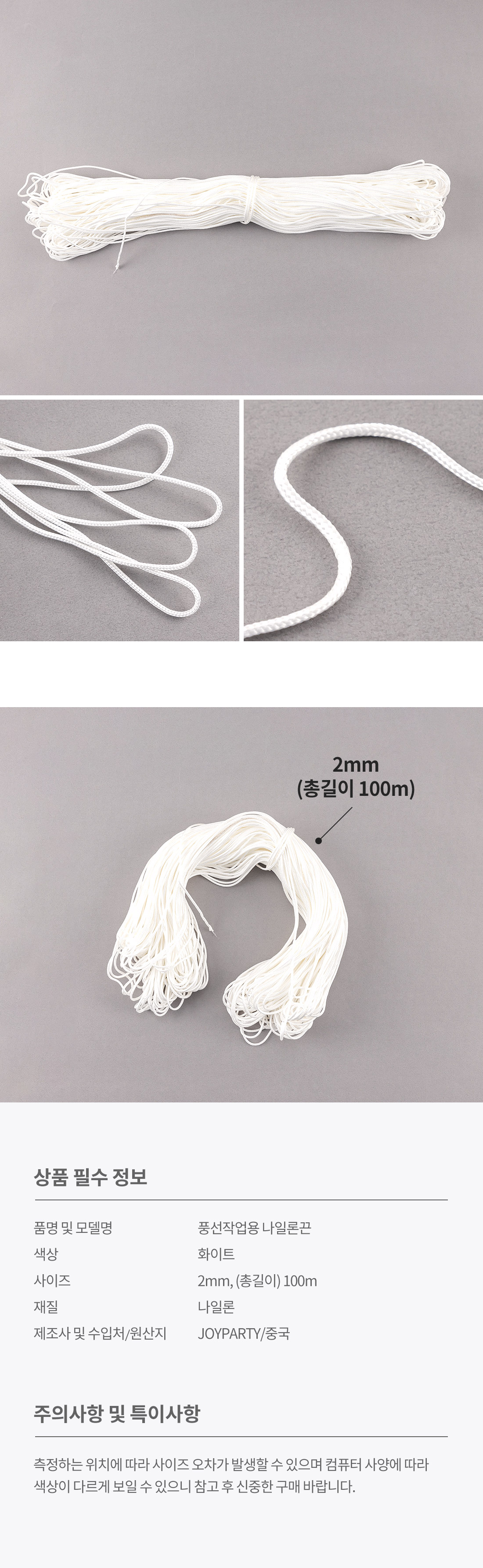 20251001_bnylonstring_roll.jpg