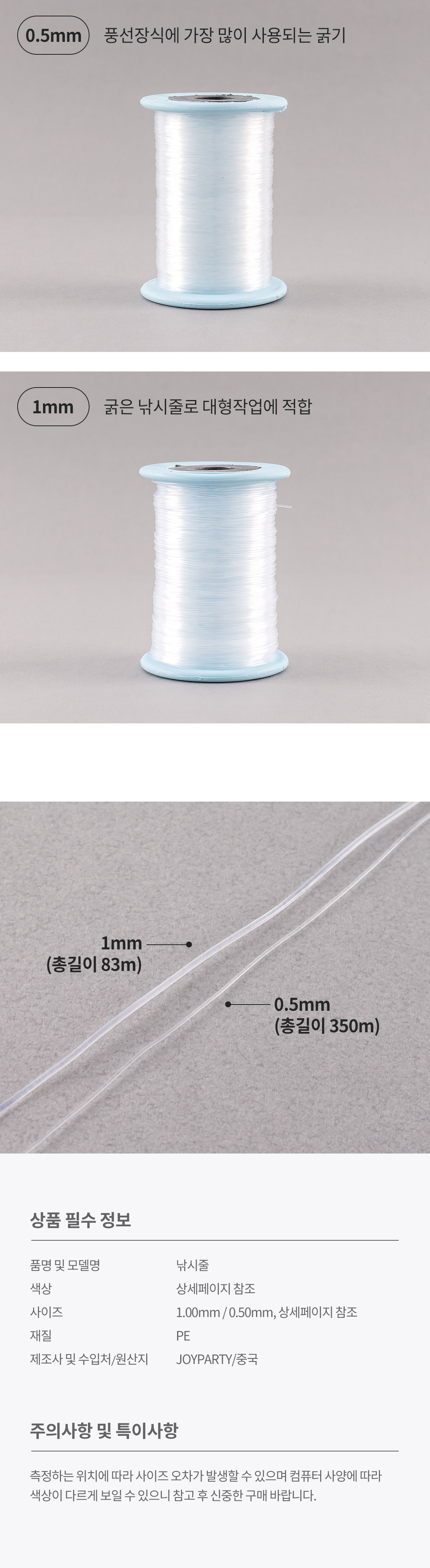 20251001_fishingline_roll.jpg