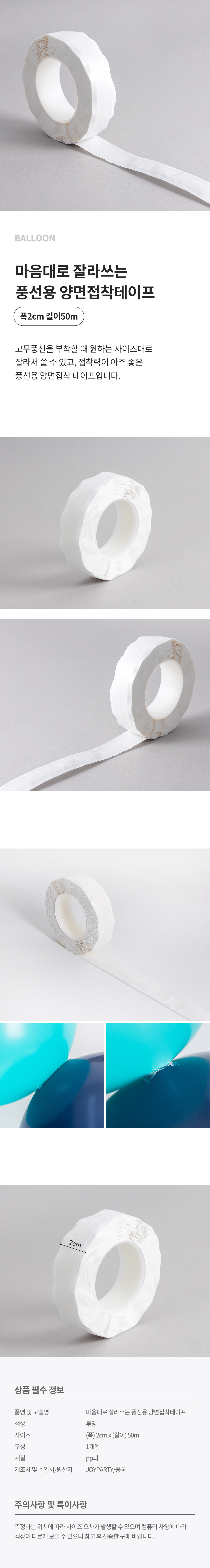 20260408_bTape_roll.jpg