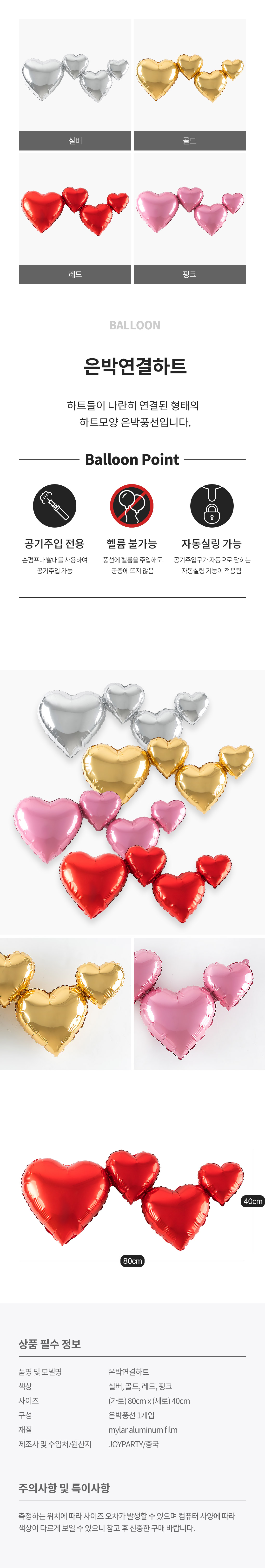 20260511_fb_heart4c_roll.jpg