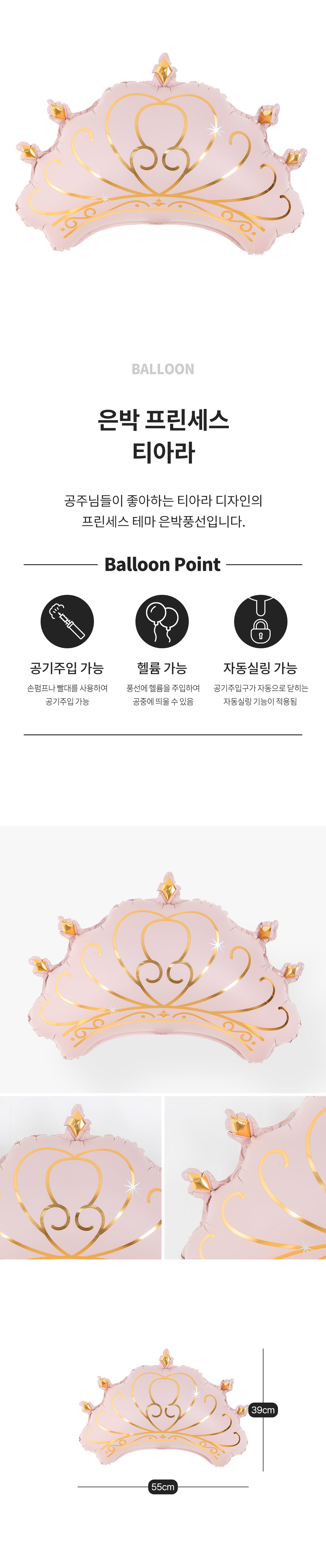 20260529_fb_Princess_Tiara_roll.jpg