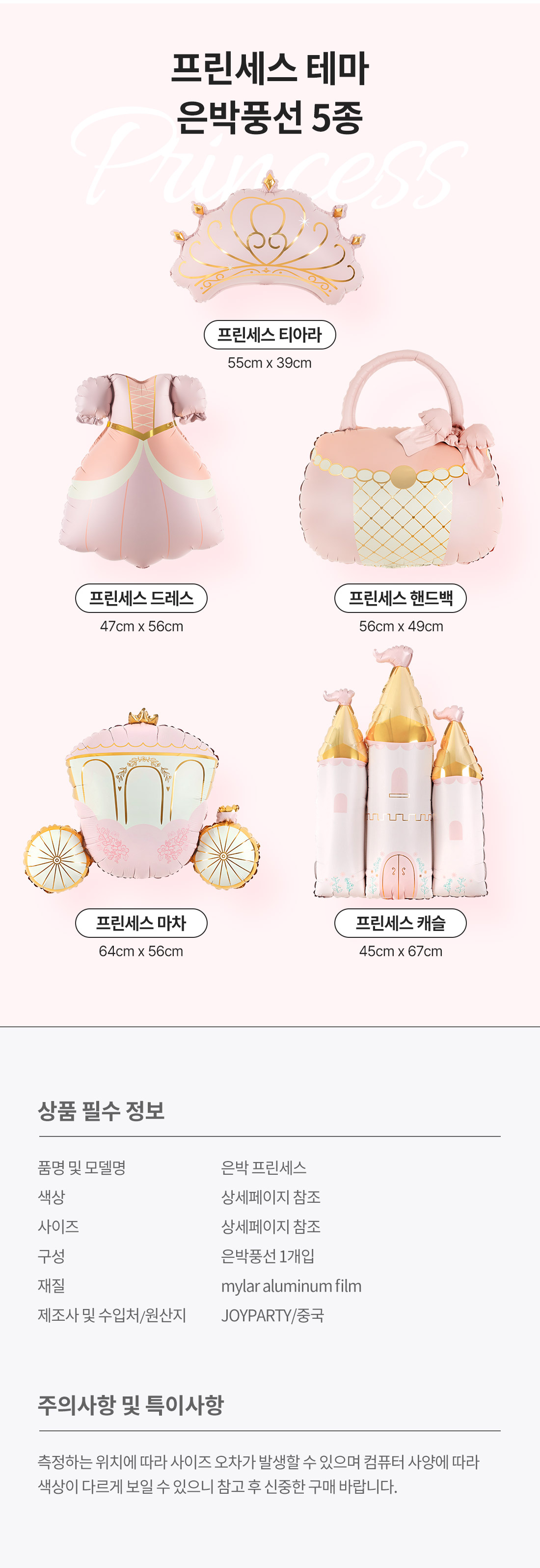 20260529_fb_Princess_roll.jpg