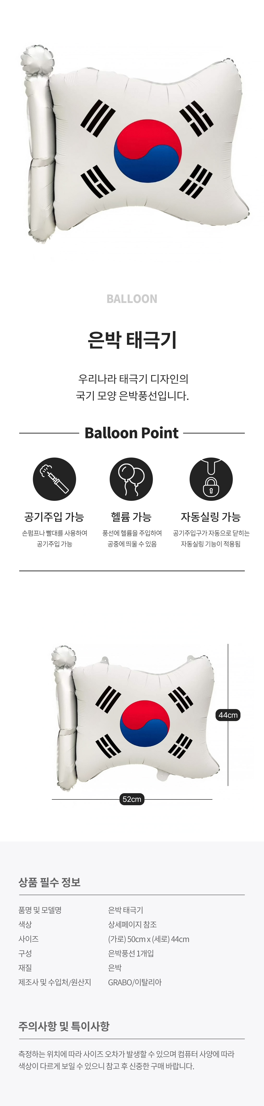 20260608_fb_Taegeukgi_roll.jpg