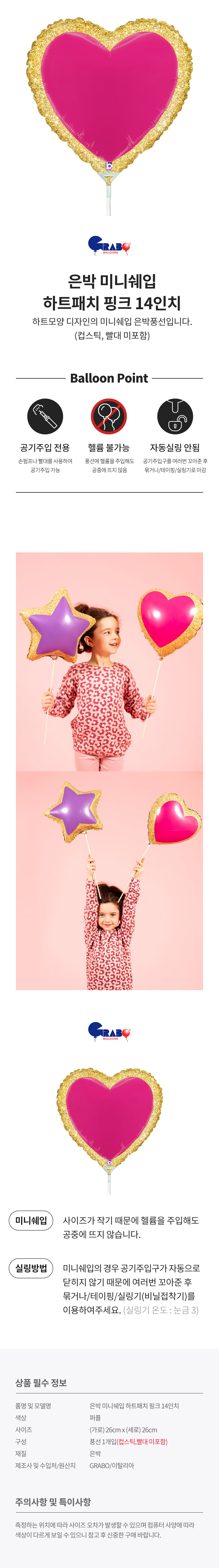 20230319_mb_heartpatch_roll.jpg
