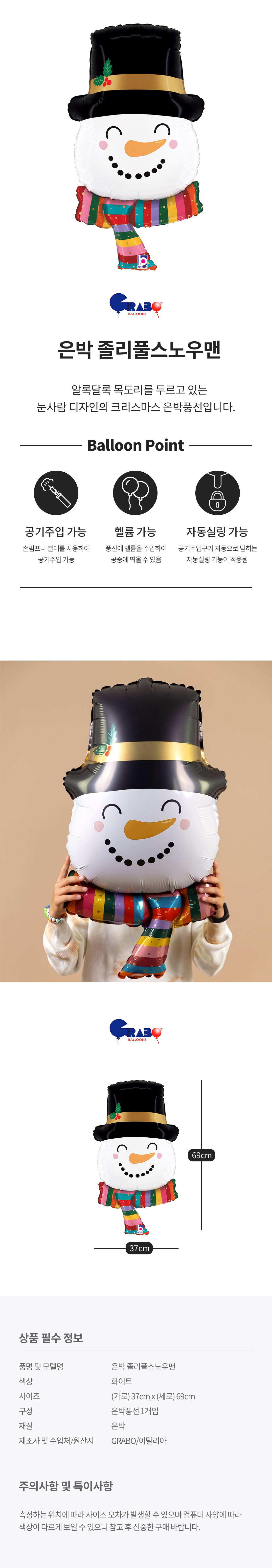 20241004_fb_joyfulsnowman_roll.jpg