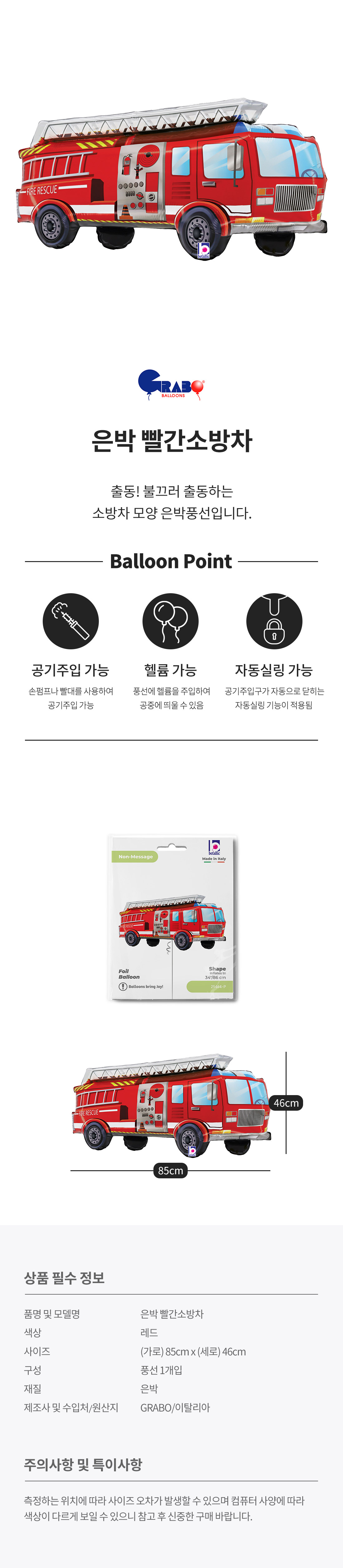 20250319_fb_firetruck_roll.jpg