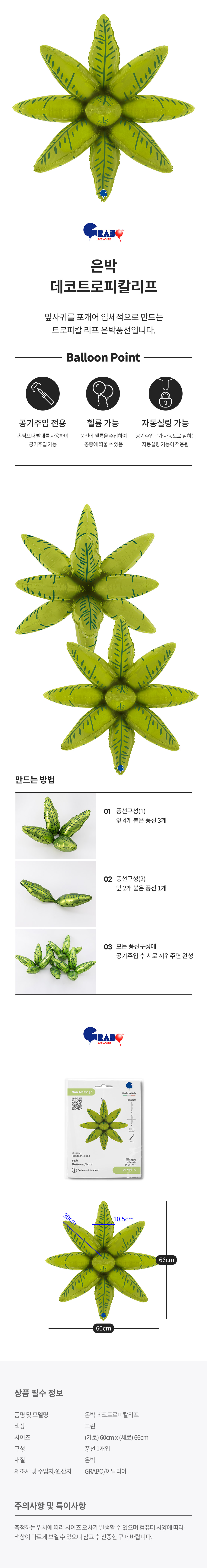 20250319_fb_tropicalleaves_roll.jpg