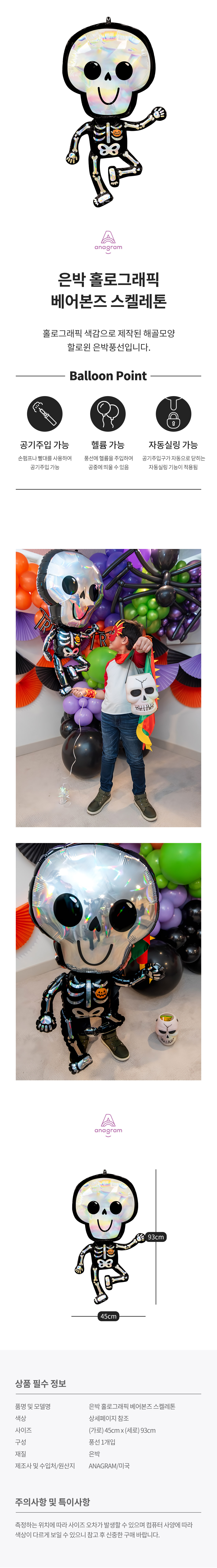 20250930_fb_48941Skeleton_roll.jpg