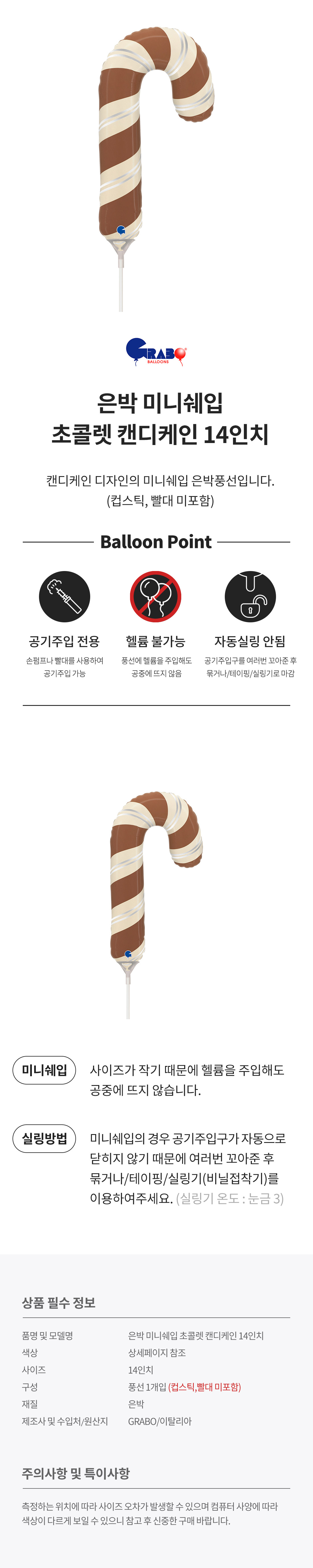 20251014_mb_72236candycane_roll.jpg