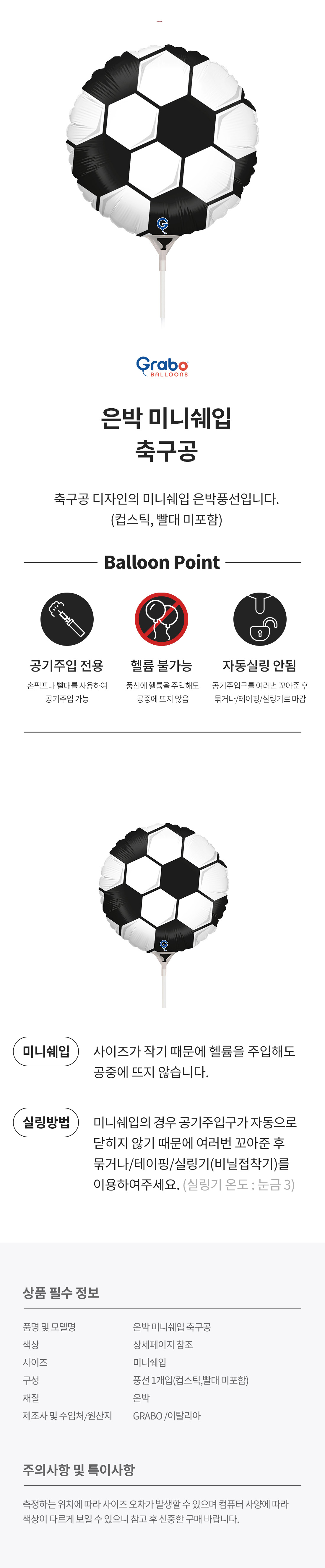 20260515_mb_Soccerball_roll.jpg