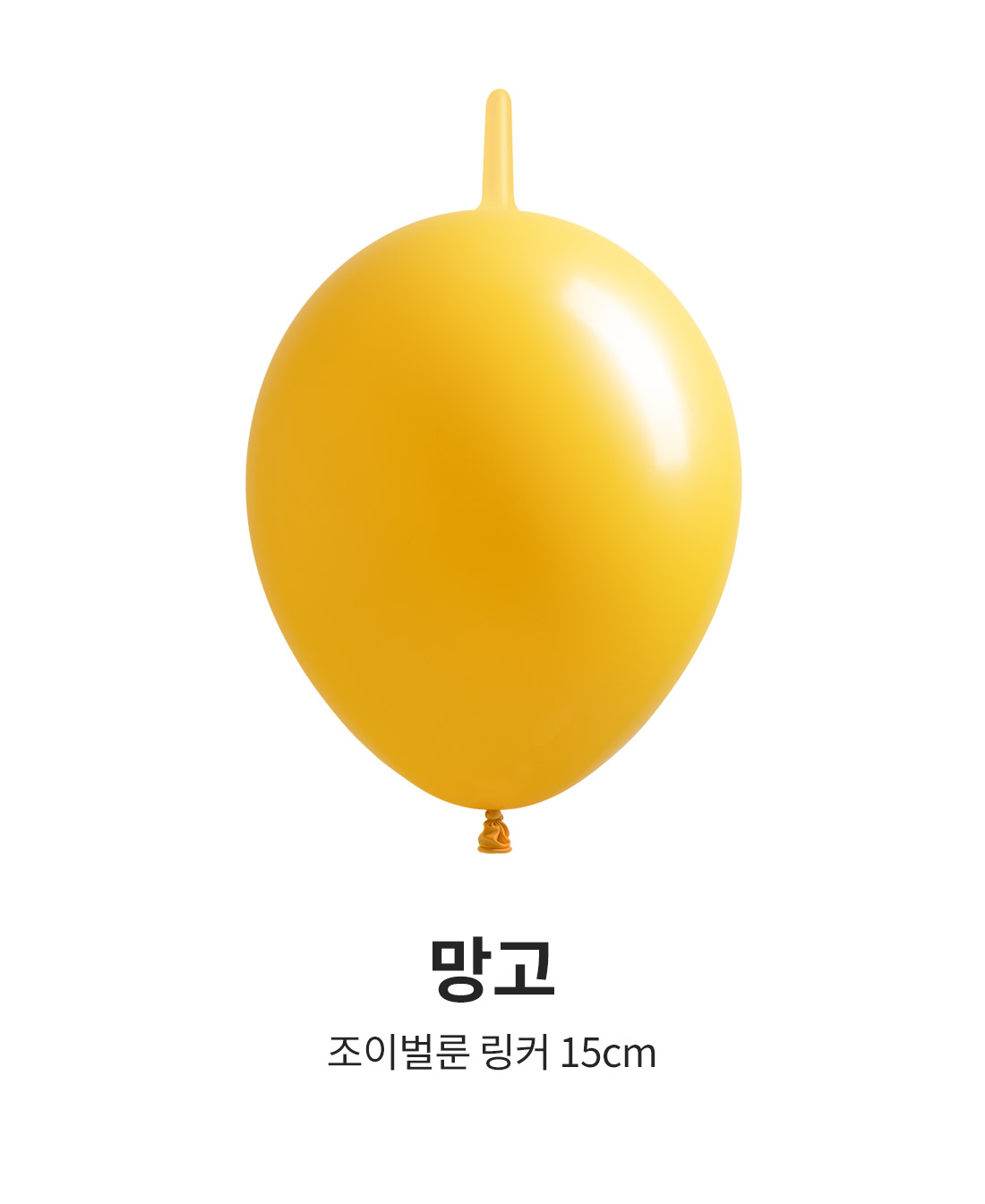 linkoloon15cm_049.jpg