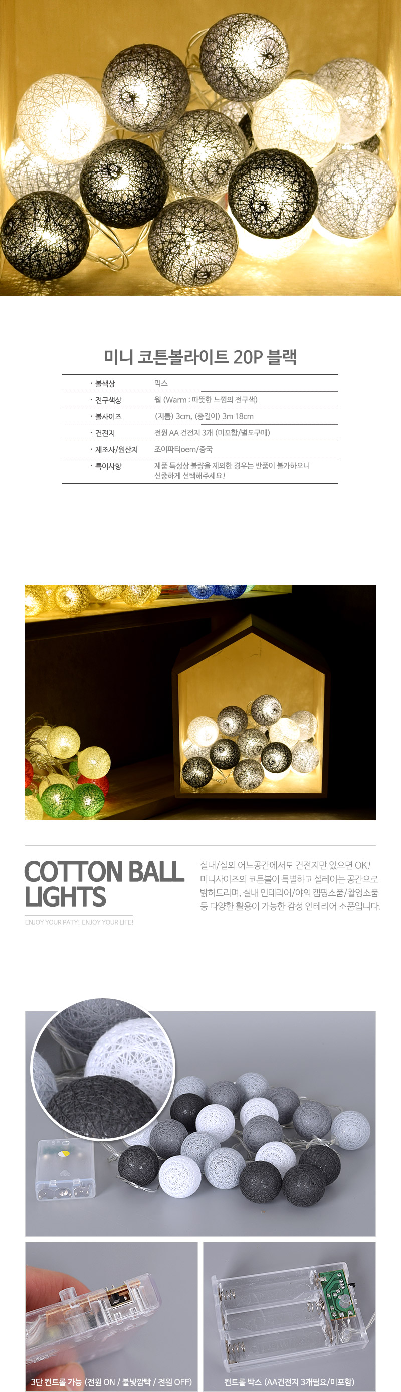 mini_cottonball20p_B_roll.jpg