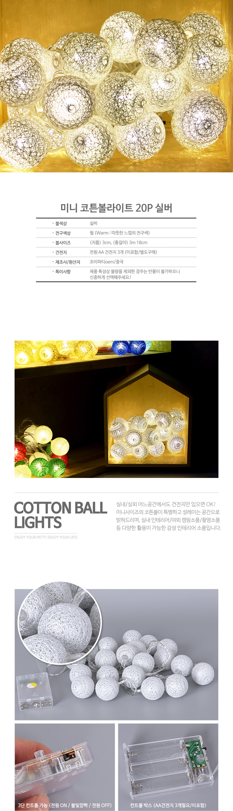 mini_cottonball20p_S_roll.jpg