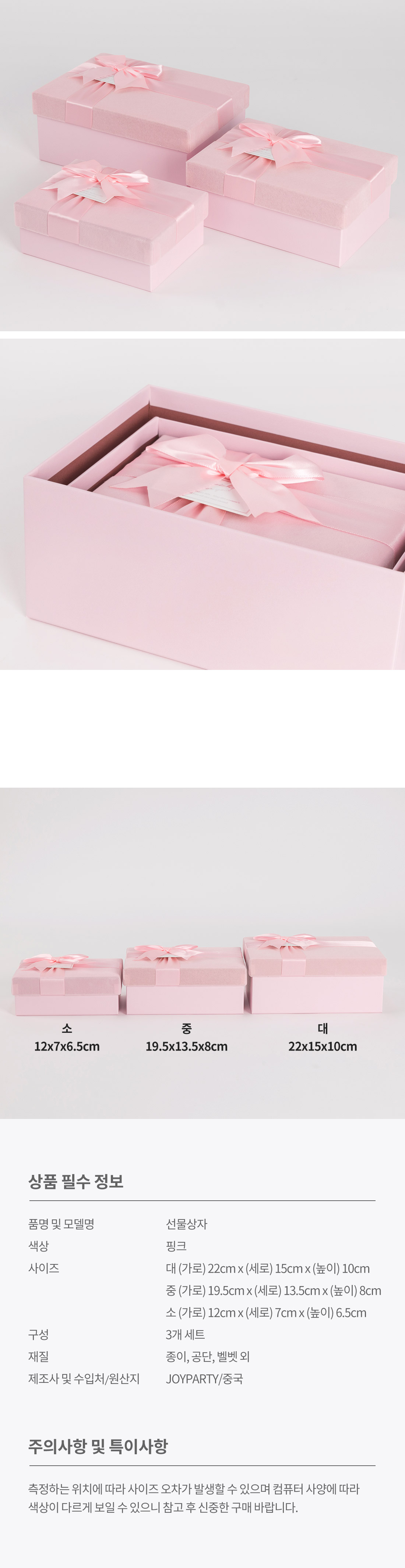 20240807_giftbox_pink_roll.jpg