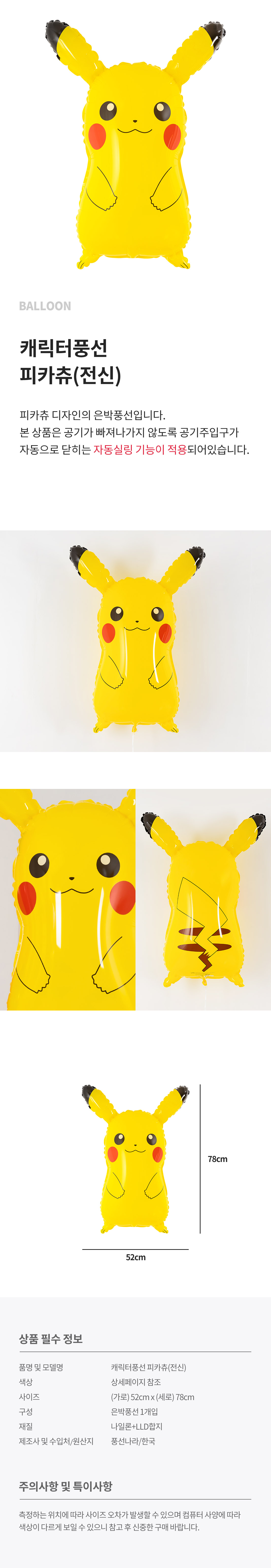 20240919_fb_Pikachu_roll.jpg