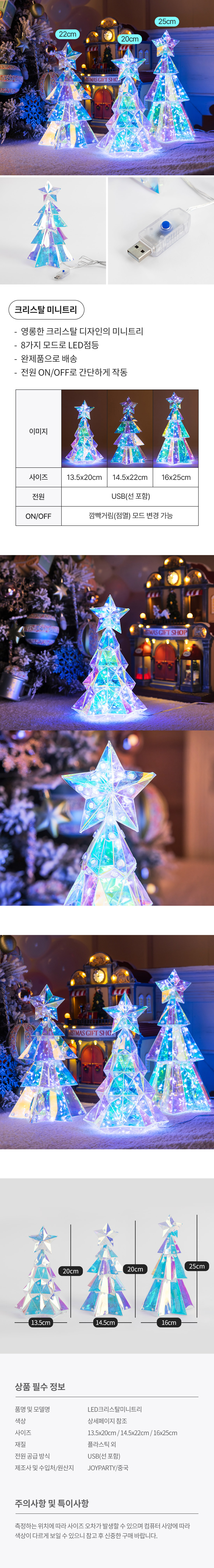 20241025_LEDCrystalminitree_roll.jpg