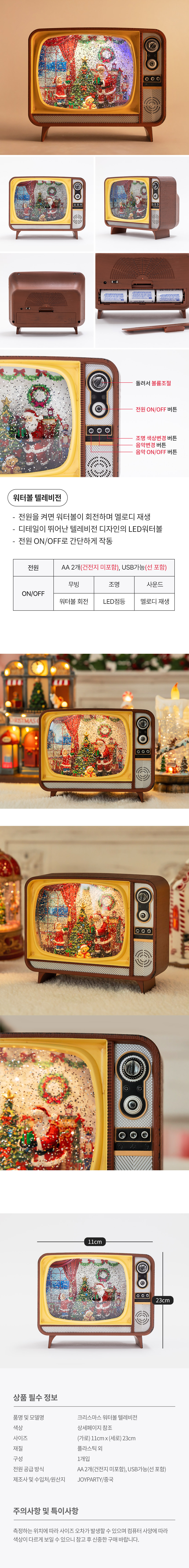 20241210_xmasWBtv_roll.jpg