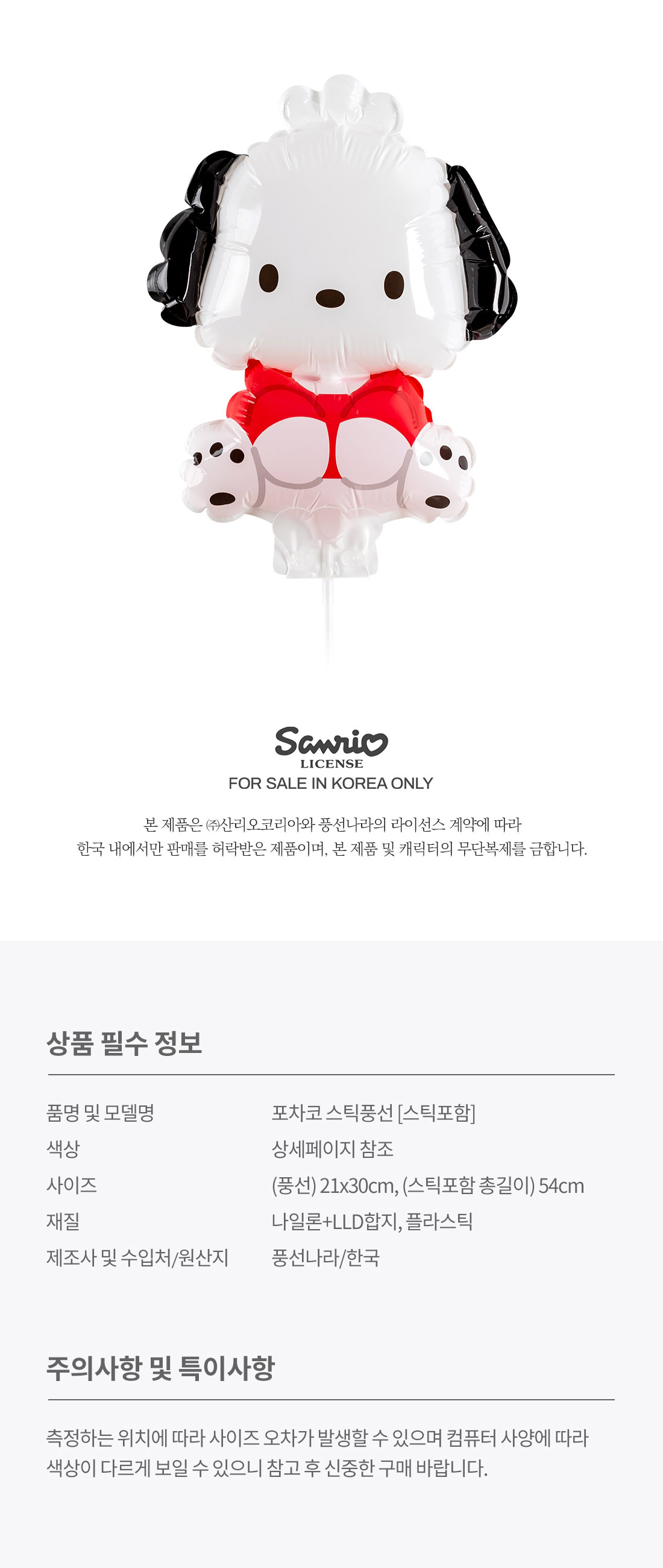 20250415_sb_Pochacco_roll.jpg