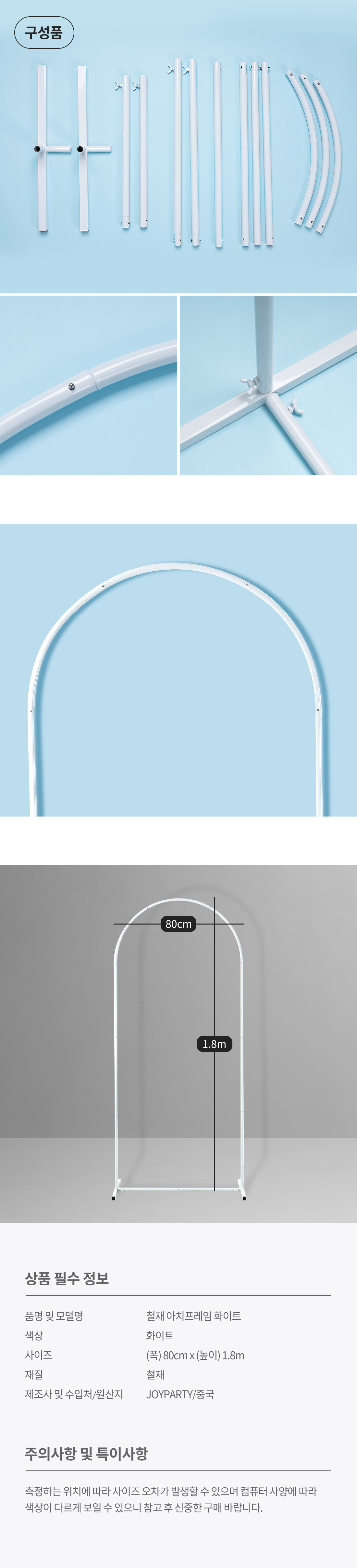 20250429_Archframe180cm_roll.jpg