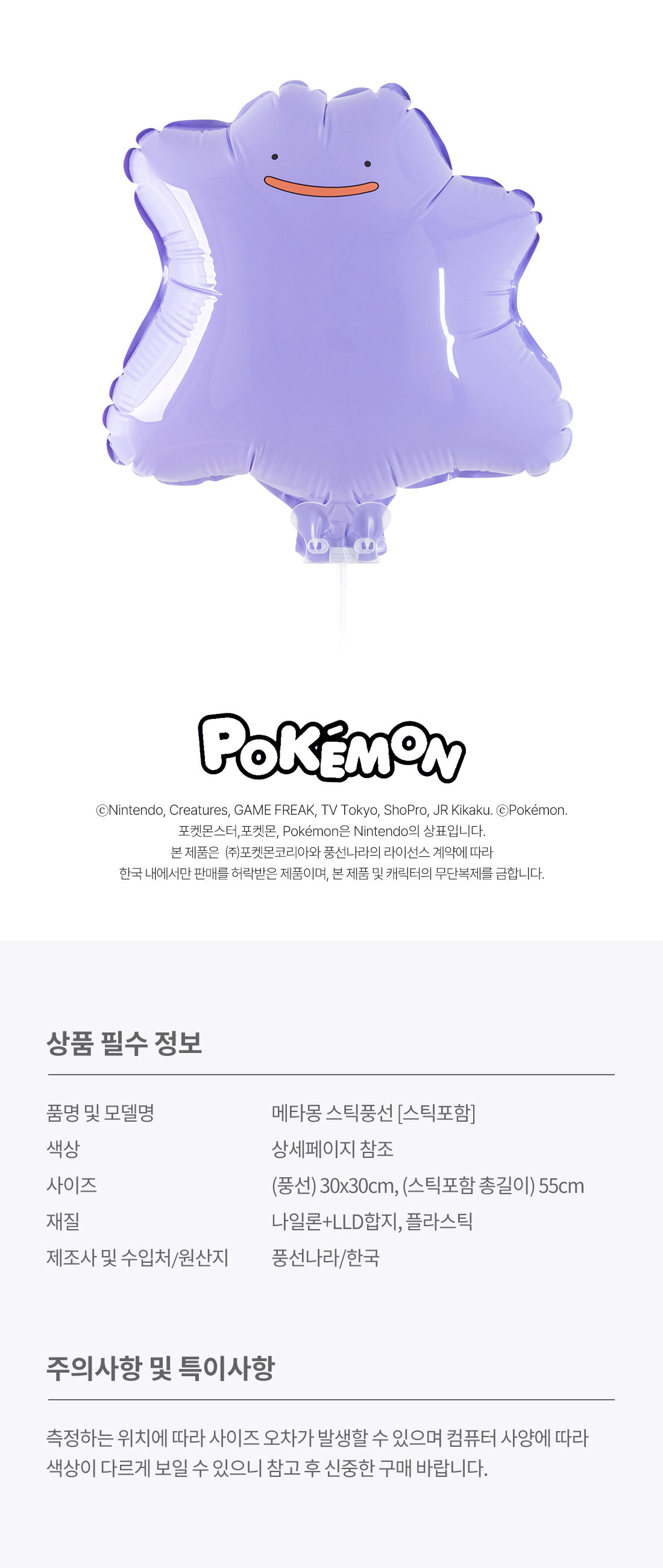 20250708_sb_Ditto_roll.jpg