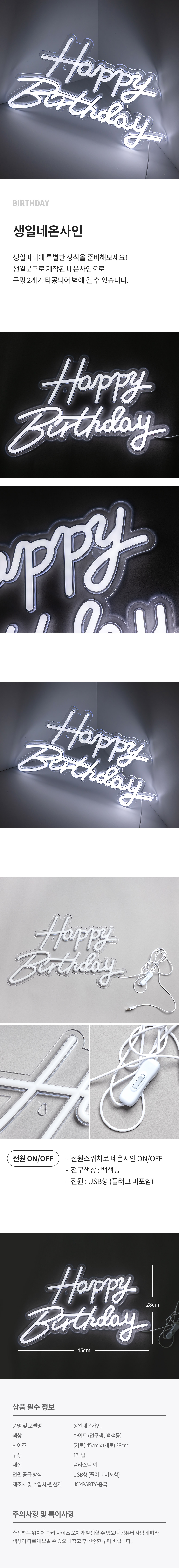 20250716_HBDneon_roll.jpg