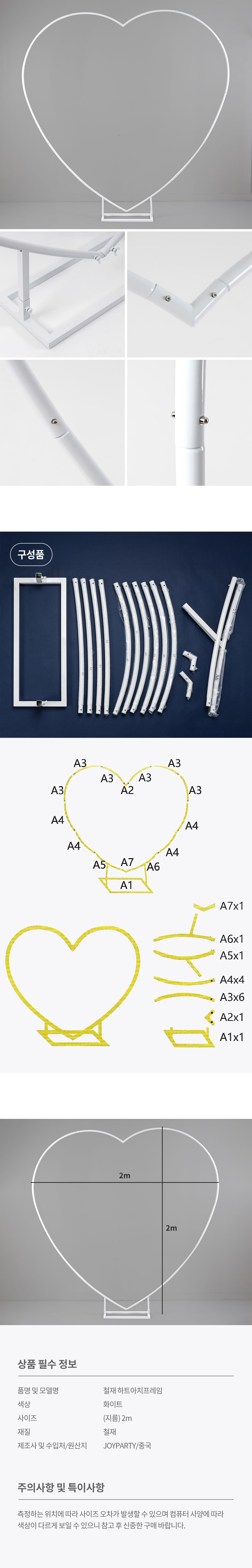 20250716_steelframe2m_heart_roll.jpg