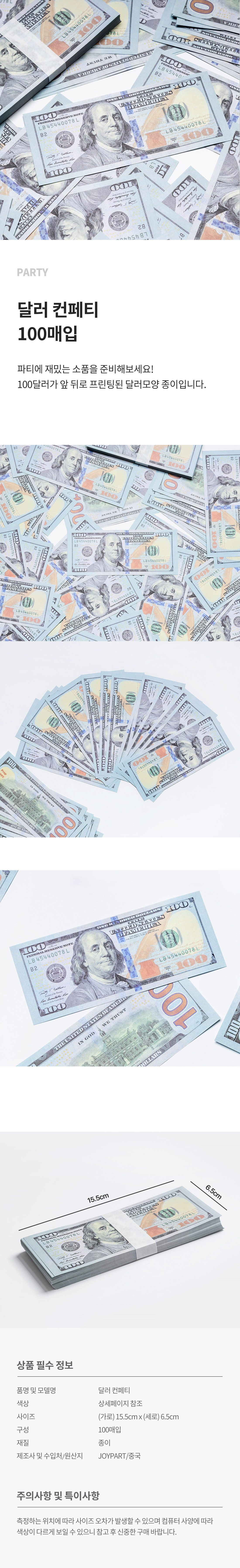 20250717_dollar100_roll.jpg