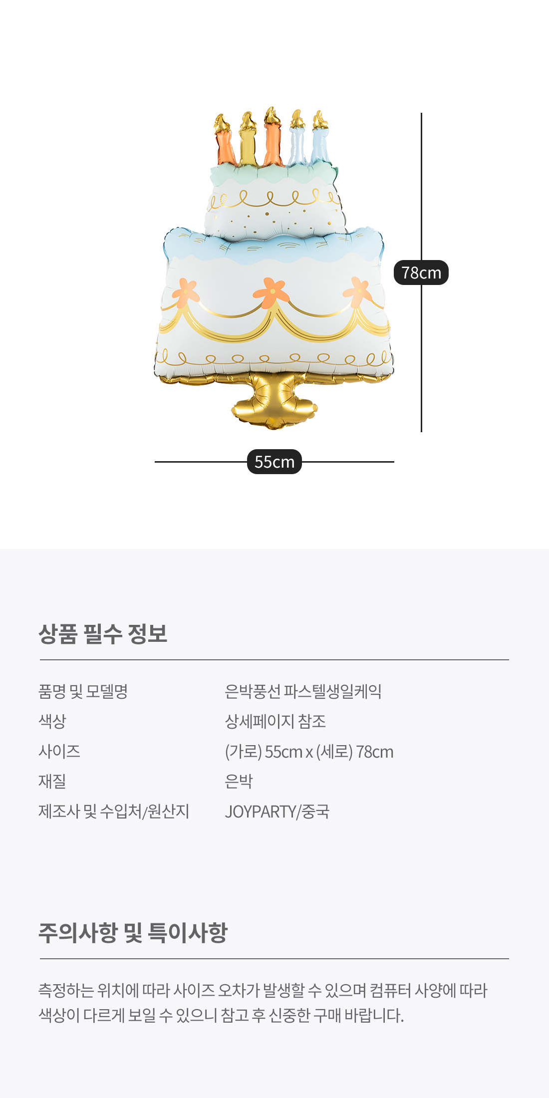 20260408_fb_Pastelcake_roll.jpg