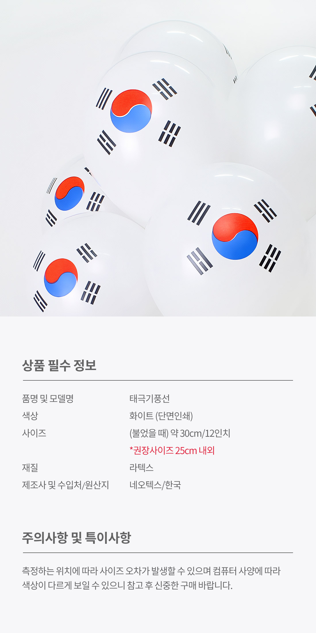 20260414_b_Taegeukgi_roll.jpg