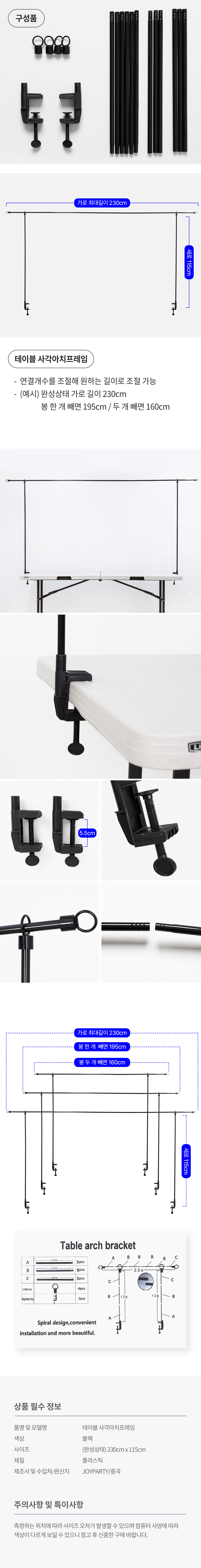 20260415_Tableframe_roll.jpg