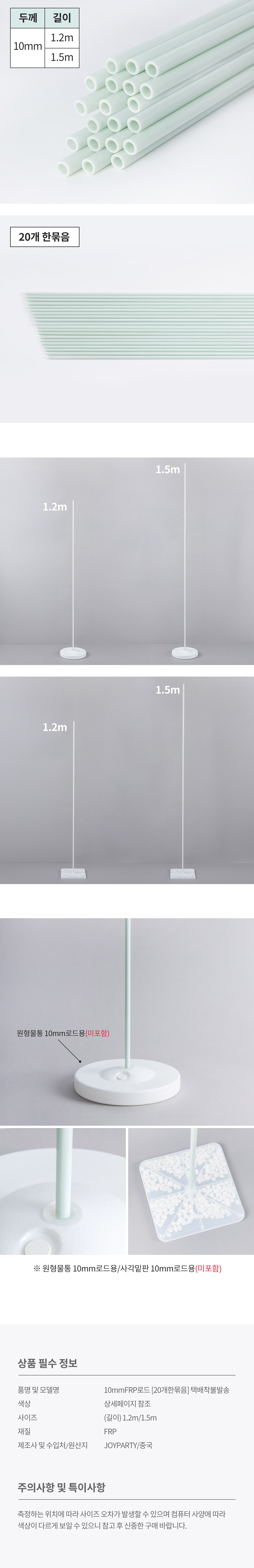 20260416_10mmFRP20ea_roll.jpg