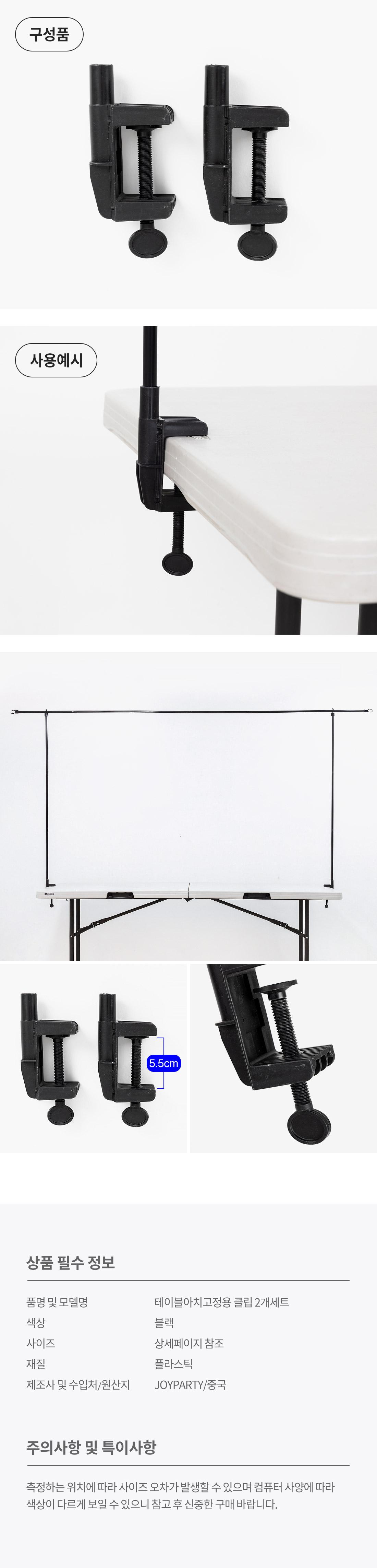 20260416_TableframeClips_roll.jpg